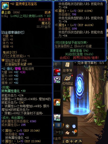 心态崩了，跨了1000狗眼6件四词条自定义换完全身，伤害提升=05