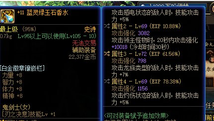 心态崩了，跨了1000狗眼6件四词条自定义换完全身，伤害提升=04