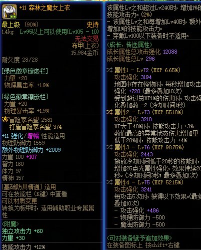 心态崩了，跨了1000狗眼6件四词条自定义换完全身，伤害提升=02