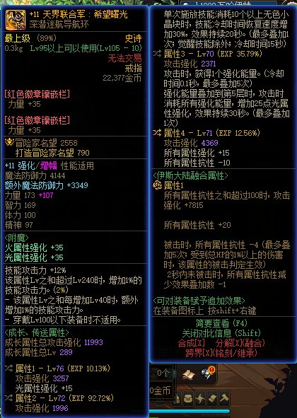 心态崩了，跨了1000狗眼6件四词条自定义换完全身，伤害提升=03