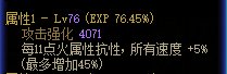 【攻略：角色提升】伤害不够名望太低？常见伤害名望提升途径整理16