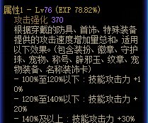 【攻略：角色提升】伤害不够名望太低？常见伤害名望提升途径整理17