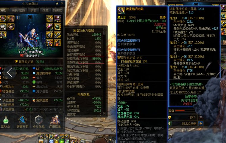 明明这双鞋子技攻高为啥反而面板低呢？1