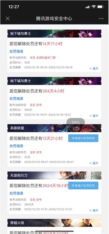 从被盗封号到申诉解封2