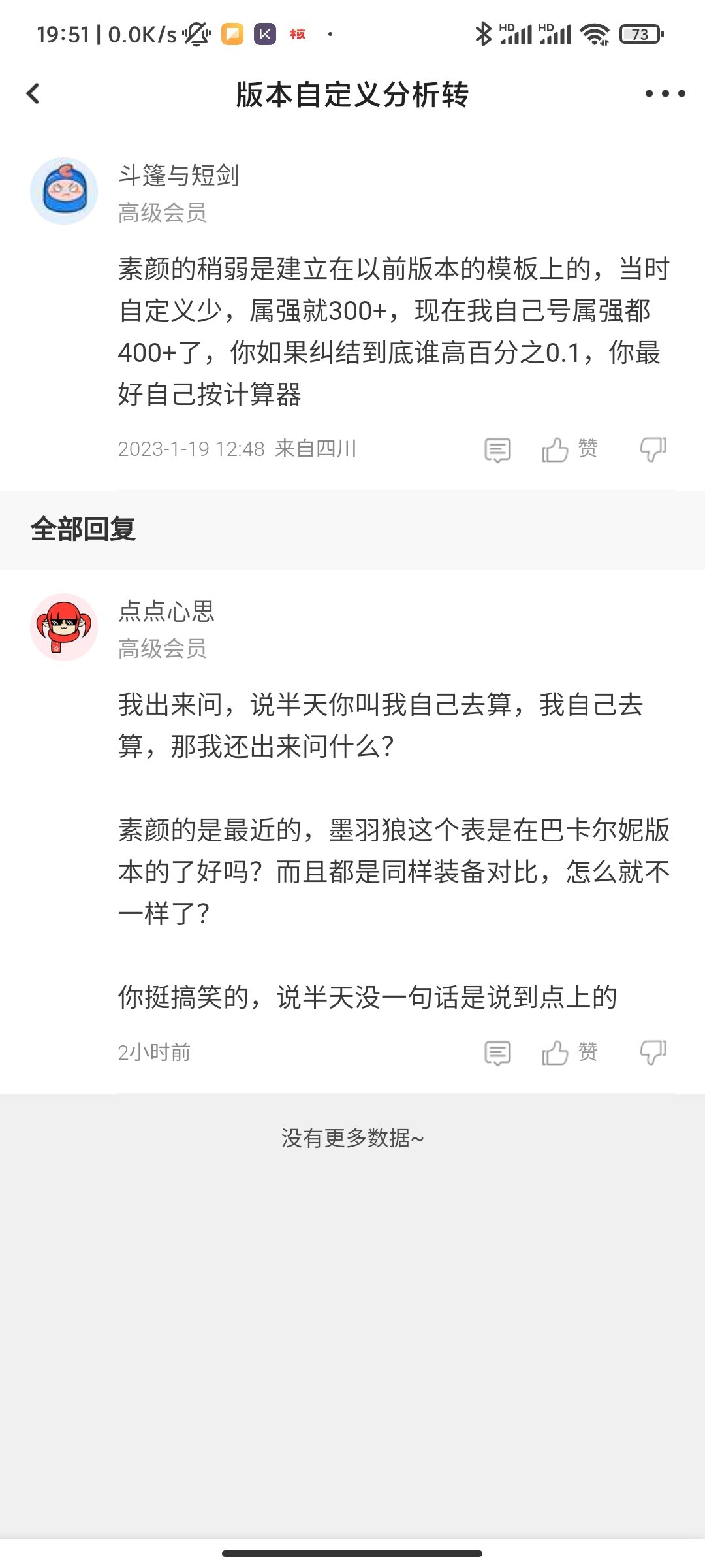 恩特戒指HP词条和15单属强对比1