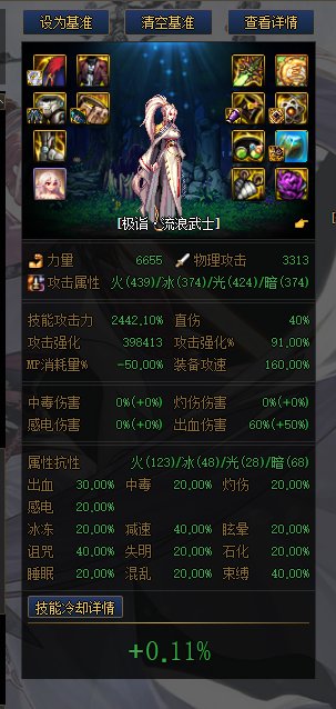 恩特戒指HP词条和15单属强对比3