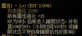 【求助失眠流大佬】失眠上衣+失眠手镯,HP归0的时候会发生什么?1