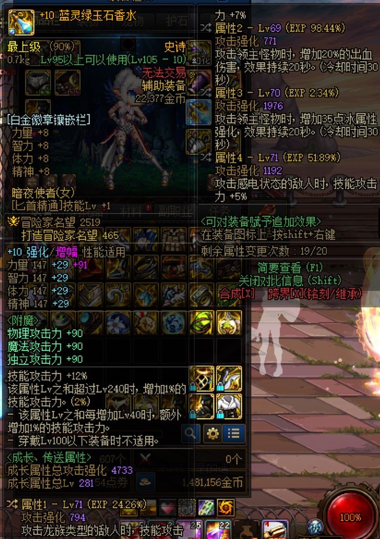 这个蓝灵辅助怎么样，求大佬鉴定1
