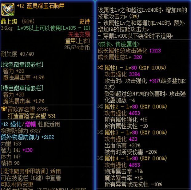 梦幻7自定义搭配，百亿火龙桩2