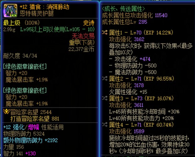 梦幻7自定义搭配，百亿火龙桩4