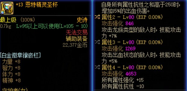 梦幻7自定义搭配，百亿火龙桩5