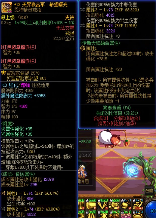 梦幻7自定义搭配，百亿火龙桩8