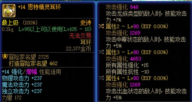 梦幻7自定义搭配，百亿火龙桩6