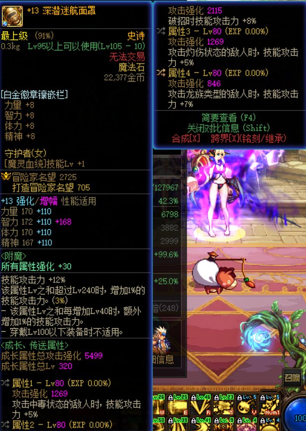 梦幻7自定义搭配，百亿火龙桩7