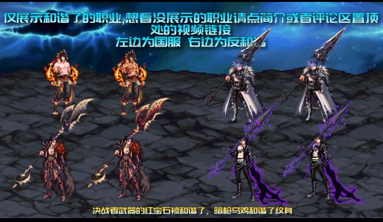 【裂空】超全三觉反和谐！买了和没买都改三觉时装/武器全职业反和谐版本1