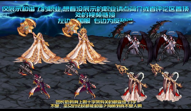【裂空】超全三觉反和谐！买了和没买都改三觉时装/武器全职业反和谐版本5
