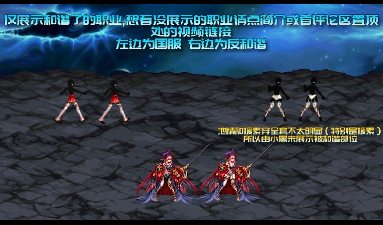【裂空】超全三觉反和谐！买了和没买都改三觉时装/武器全职业反和谐版本6