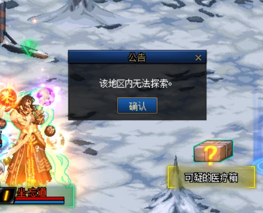 贵族机要重连黑屏1