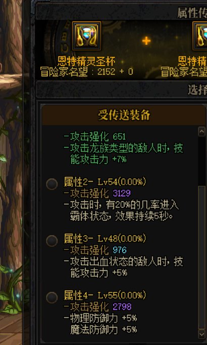 出了个2词条左槽，霸体和防御力留一个比较好啊。1