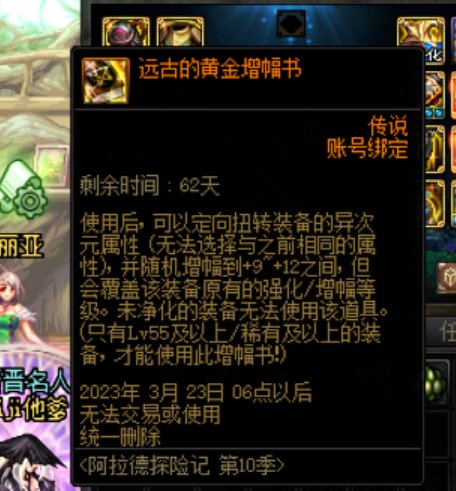 远古黄金书不能用在相同红字上1