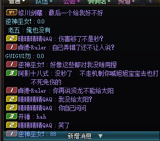 【故事会】跨三A的大家来认识一下这位四川2区的【网络公举少爷大叠】4