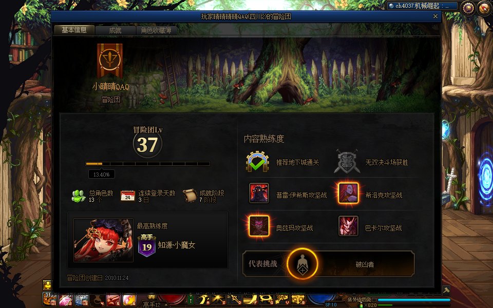 【故事会】跨三A的大家来认识一下这位四川2区的【网络公举少爷大叠】9