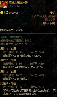 平民奶爸打团装备推荐2