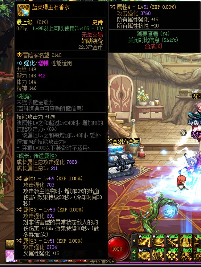 换火强？还是换烧伤？？1