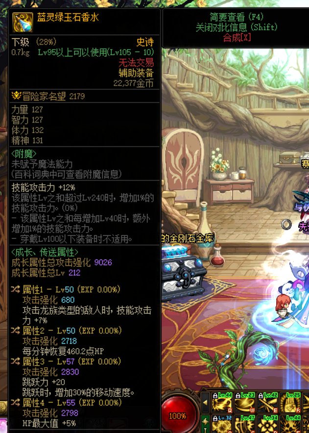 换火强？还是换烧伤？？2