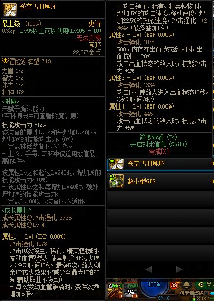  dnf削血装备,削血耳环对巴卡尔生效吗？