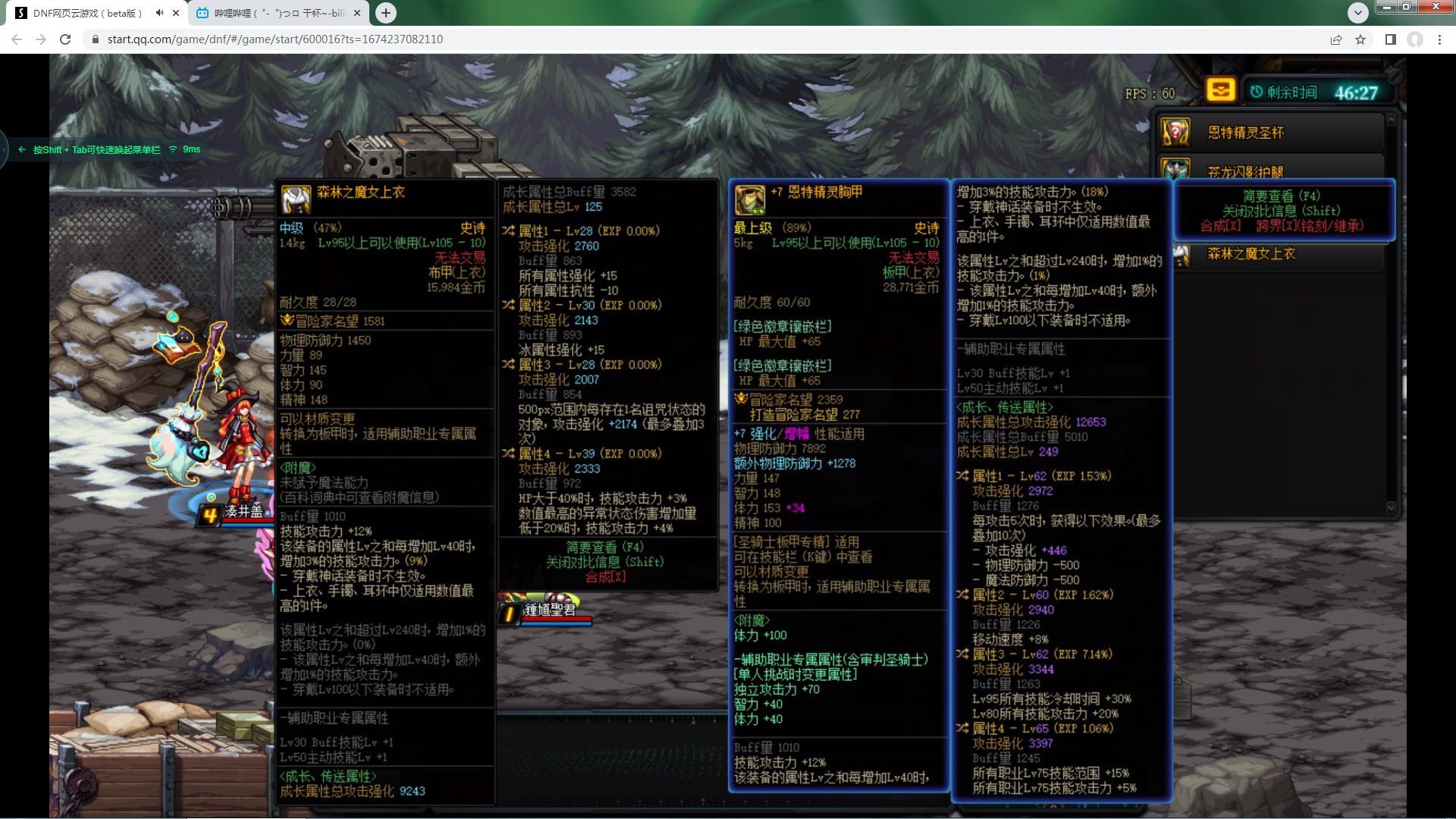 刷贵族坤要出了野生3词条上衣，但是1