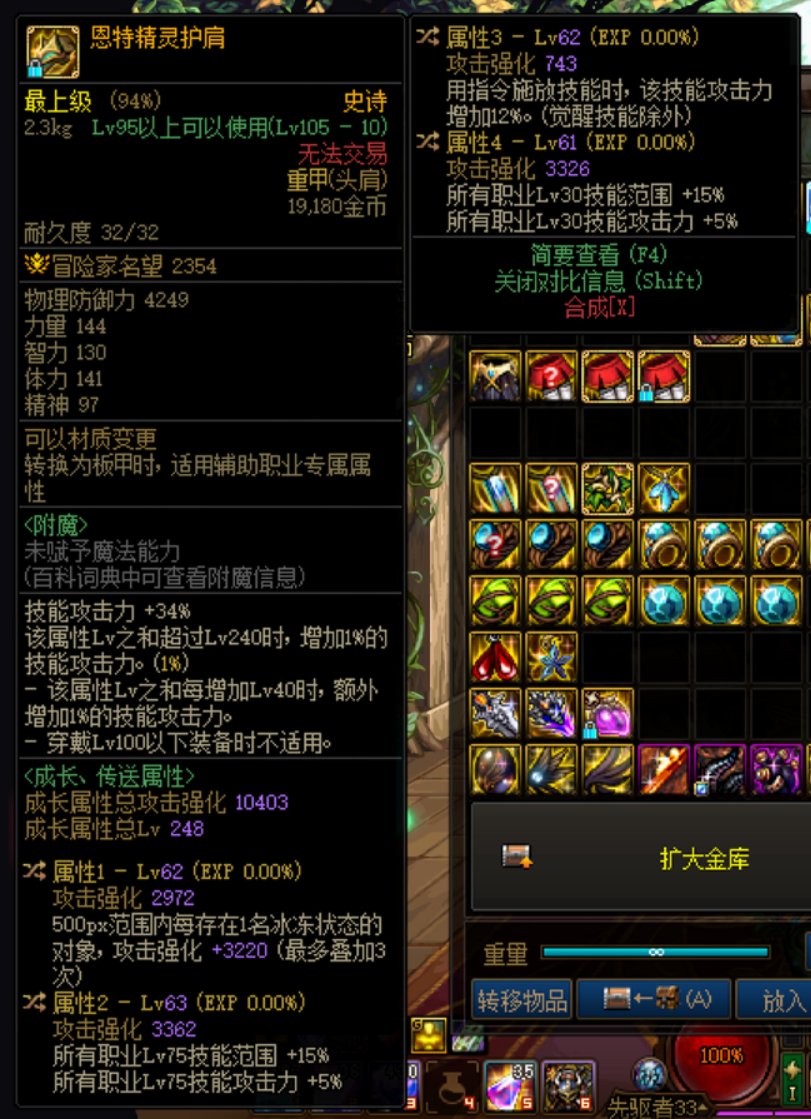 求助，这个护肩男气功可以毕业吗1