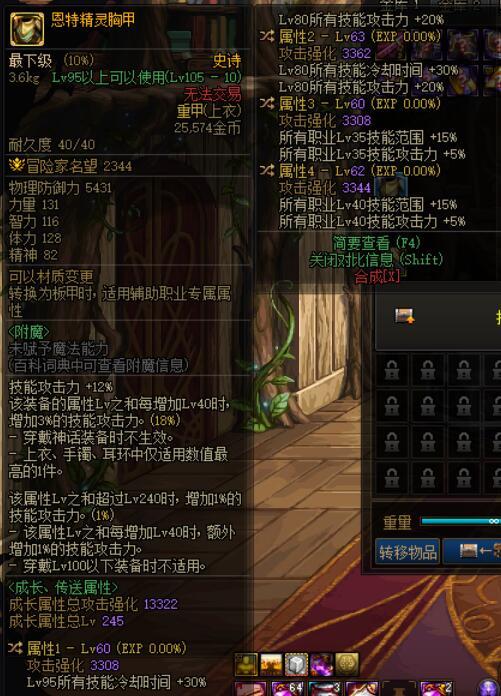 双80上衣现在还有哪些职业能用1