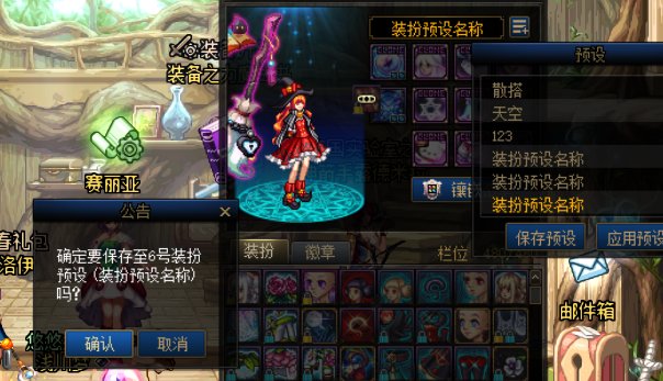 装扮预设不需要留空格子就可以用了2