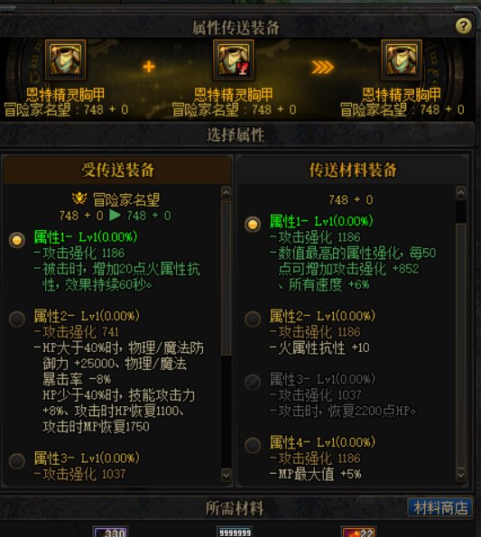 空血攻速这俩属性那个好？1
