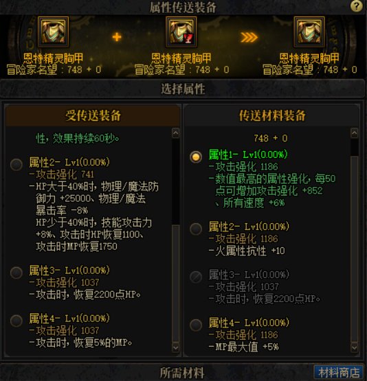 空血攻速这俩属性那个好？2