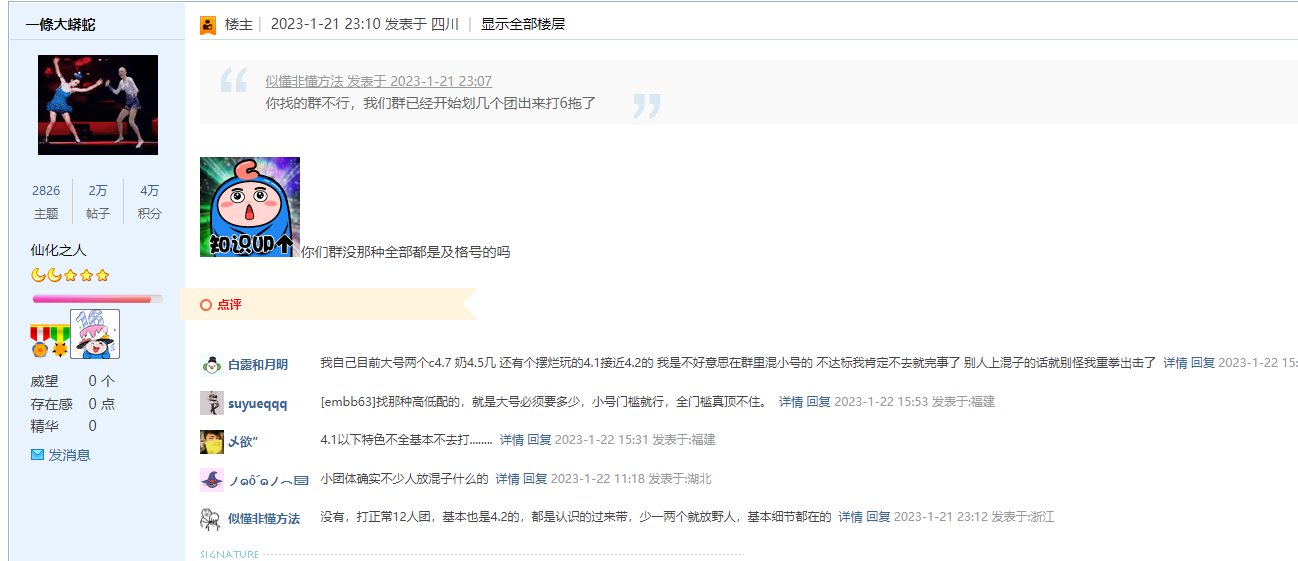 论坛大佬张嘴就来，事后发贴造谣小团体，争当白莲花道德圣人，堪比中国暴雪！13