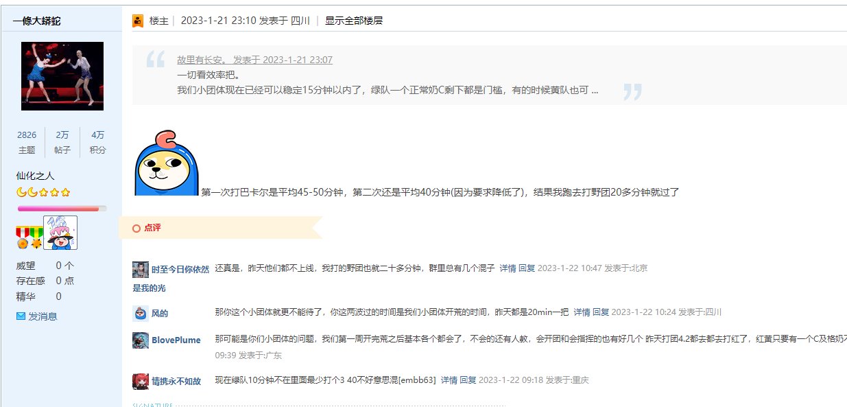 论坛大佬张嘴就来，事后发贴造谣小团体，争当白莲花道德圣人，堪比中国暴雪！14