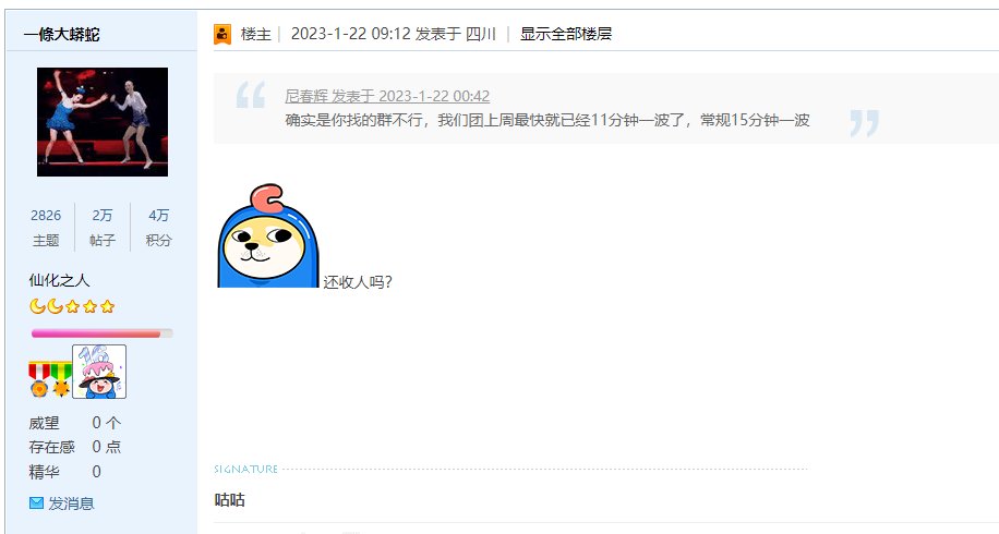 论坛大佬张嘴就来，事后发贴造谣小团体，争当白莲花道德圣人，堪比中国暴雪！15