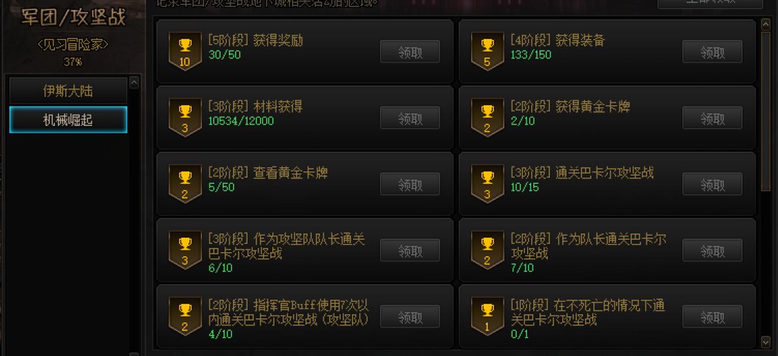 分享一波在巴卡尔野团当团长的开团经验1