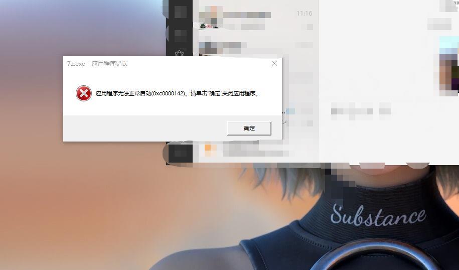 游戏这个异常怎么搞啊？？2
