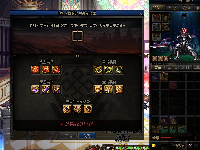 伊斯大陆融合史诗变换器不能用1
