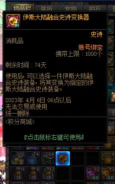 伊斯大陆融合史诗变换器不能用2