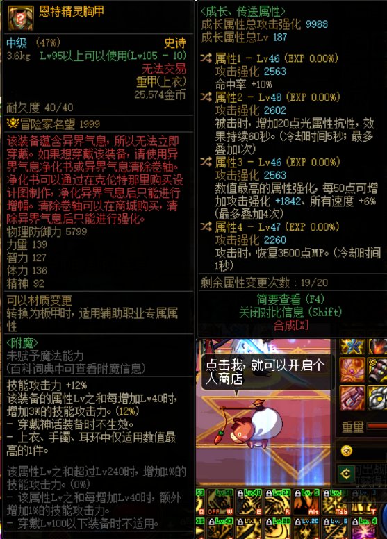 自定义装备的疑问，求各位彦祖解答！1