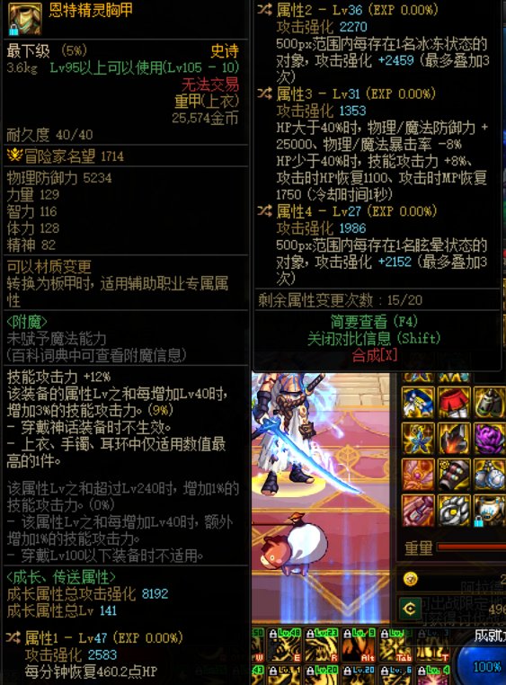 自定义装备的疑问，求各位彦祖解答！2