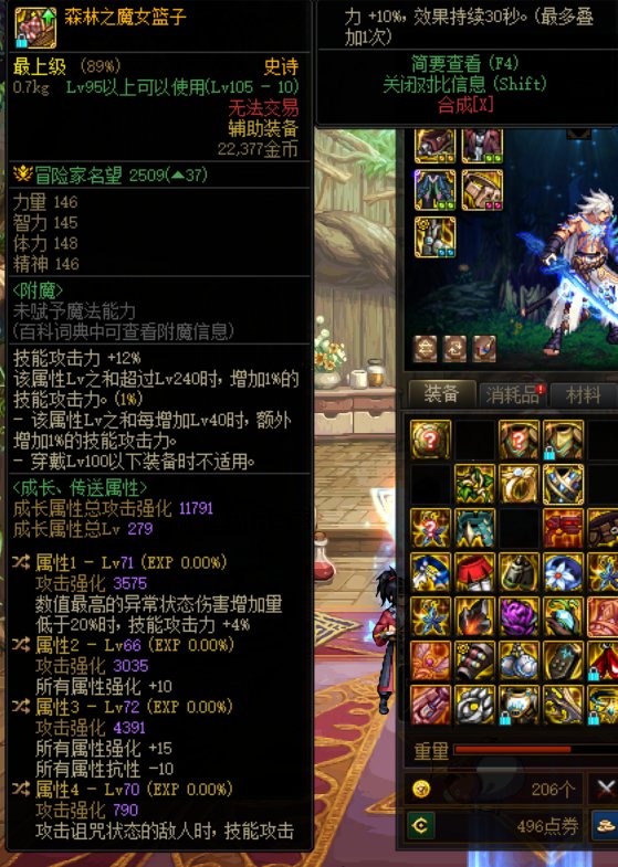 自定义装备的疑问，求各位彦祖解答！3