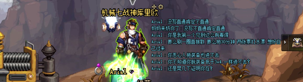跨六组队避雷2