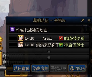 跨六组队避雷1