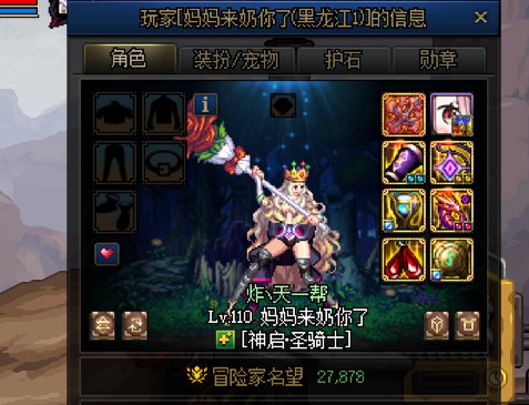 跨六组队避雷3