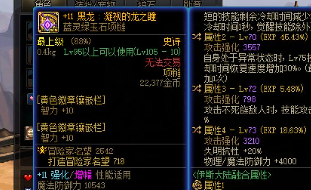 跨六组队避雷6